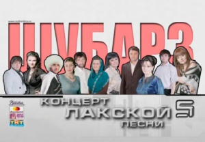 Ц1убарз 5