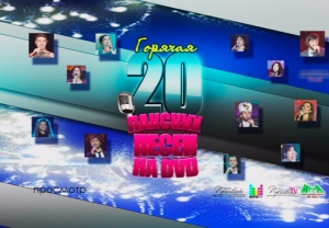 Горячая 20-ка лакских песен