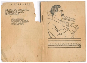 Проект конституции СССР 1936 г.